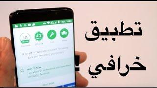 هل تستعمل أنترنت 3G او 4G على هاتفك ؟ سارع بتحميل هذا التطبيق  ووفر نقودك في إشتراكات الانترنت
