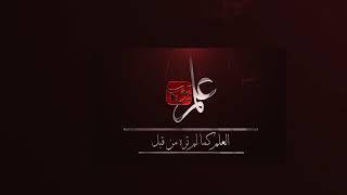 علم تيوب Live Stream