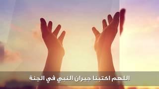 دعاء فى حب رسول الله ﷺ | #كل_يوم_دعاء