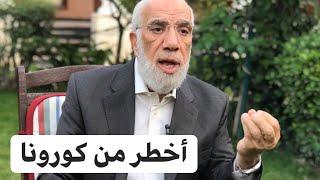 ‏أوبئة بيننا أخطر من الوباء الحالي
