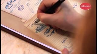 من الفرن مع حورية