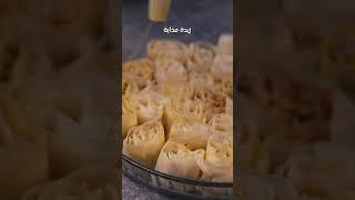 بقلاوة ???? #shorts