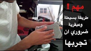 كيف تجعل الويفي قوي في جميع اركان المنزل ! ( الطريقة الوحيدة التي جربتها  ونجحت 100% )